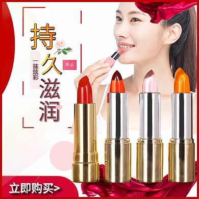 电商红色口红简约清新主图美女