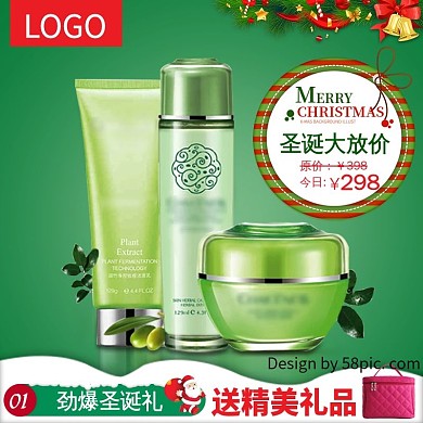 圣诞节化妆品促销主图直通车