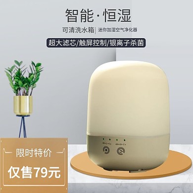 加湿器电商淘宝直通车主图