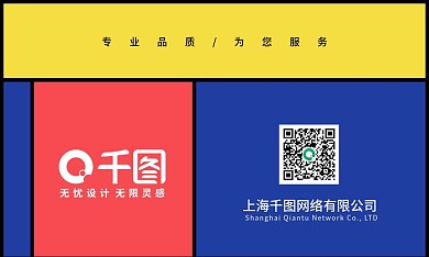 波普风格部门经理名片几何撞色卡证简约商务