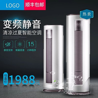 深色科技空调主图直通车模板psd设计