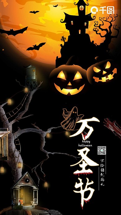万圣节手机微信配图