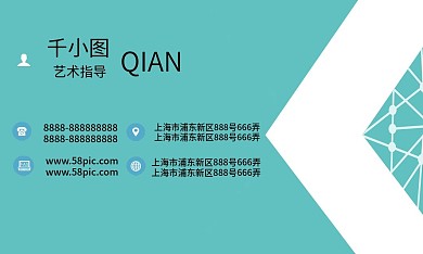 艺术指导千小图蓝色商务清新名片

