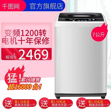 淘宝天猫粉色风格电冰箱电器主图模板