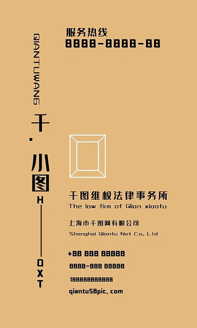 竖版高端律师事务所名片设计