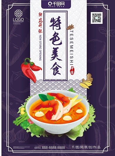 深蓝色特色美食餐饮宣传单菜单