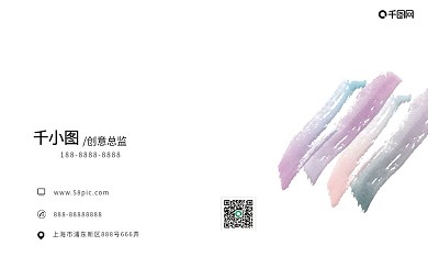 241原创简约水墨小清新名片