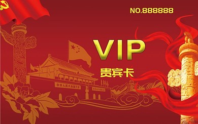 红色大气金属会员卡