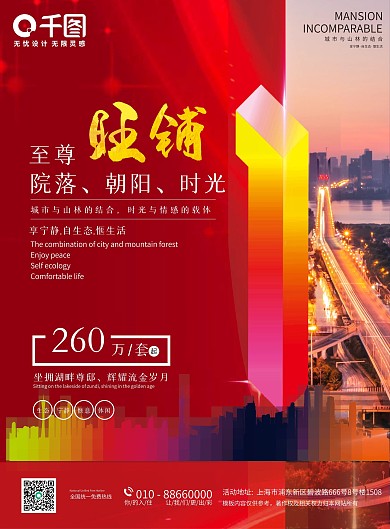 地产招商DM单双面