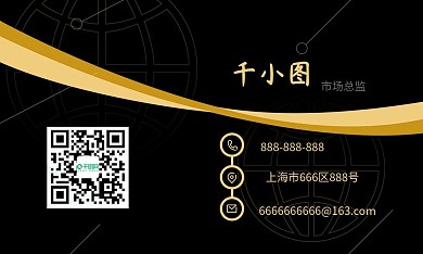 高端大气黑金名片