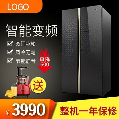 电器主图智能冰箱黑色大气送榨汁机