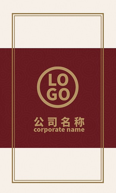 古典祥云风商务名片