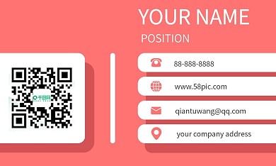 红色简约线条名片