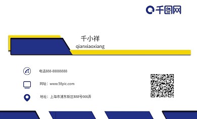 简约商务小清新几何名片