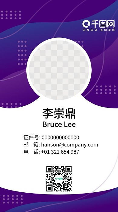 活力动感互联网工作证1