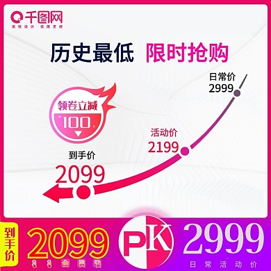 七夕情人主图活动主图促销直通车主图