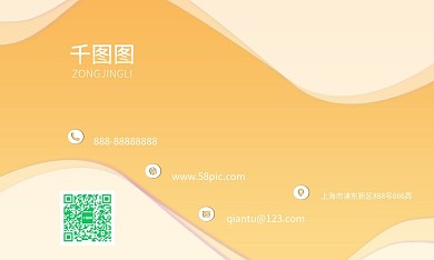 扁平化渐变微立体几何名片