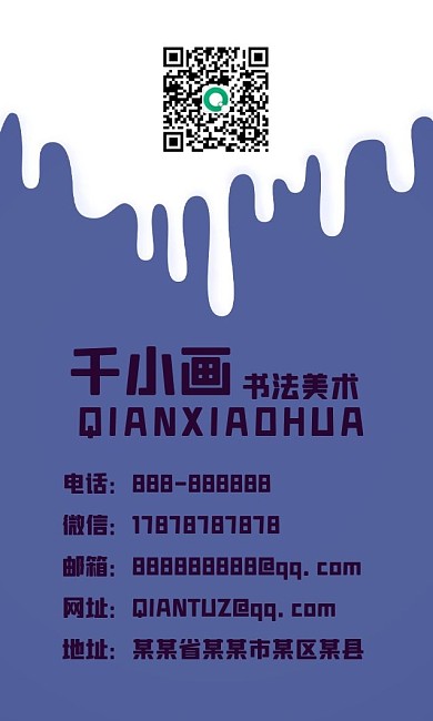 流体牛奶背景矢量素材名片