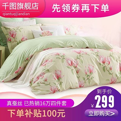 电商淘宝家纺四件套被子枕头床单主图直通车