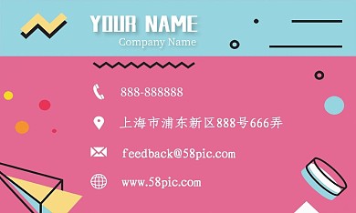 孟菲斯效果粉色时尚名片