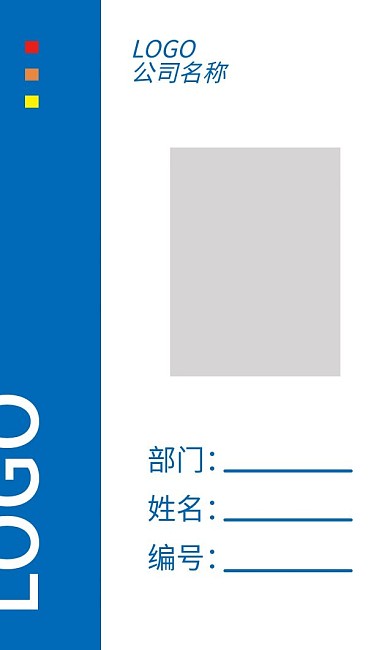 原创简约工作证卡证入会证模板