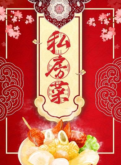 简约大气中国风私房菜餐厅菜单