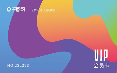 VIP会员卡贵宾卡