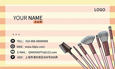 简约美容化妆师工作室名片