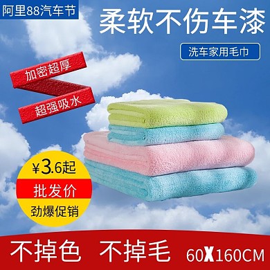 阿里汽车节淘宝直通车模板