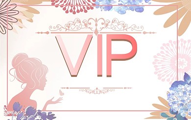 简约小清新淡雅美容VIP卡