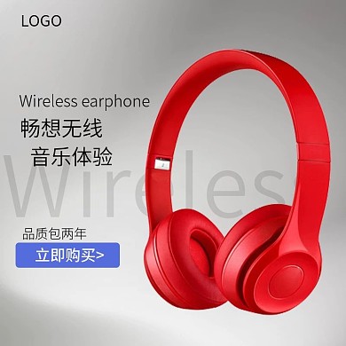 133畅享无线音乐体验蓝牙耳机