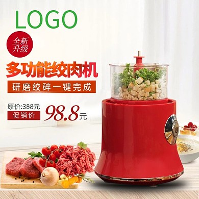 绞肉机主图