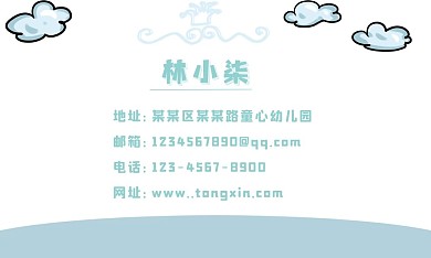 卡通风格教育名片