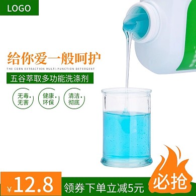 双熊猫洗涤剂直通车图片高清psd下载