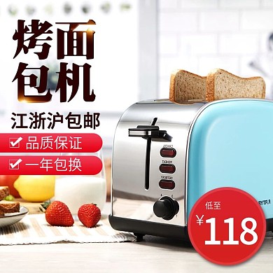 电商淘宝清新节日促销家用电器主图