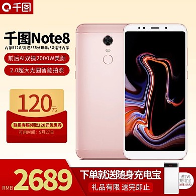 电商京东淘宝优惠手机数码主图