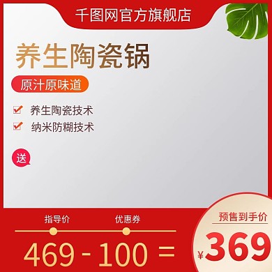 淘宝天猫简约大气风格厨房电器主图