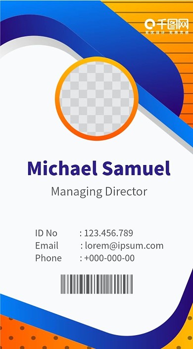 活力动感互联网工作证