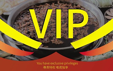 火锅会员卡贵宾卡VIP卡