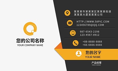 简约大气黄黑色互联网商务名片