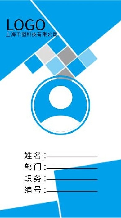 简约工作证模板线条