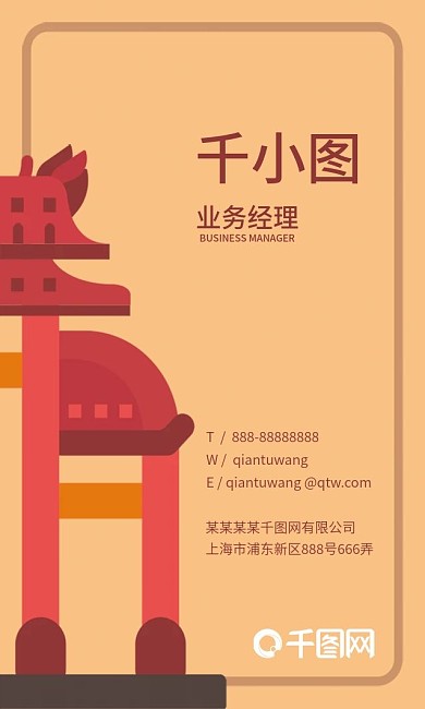 凤凰古城旅游景点特色插画简约工艺竖名片