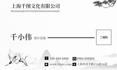 商业大气古风名片