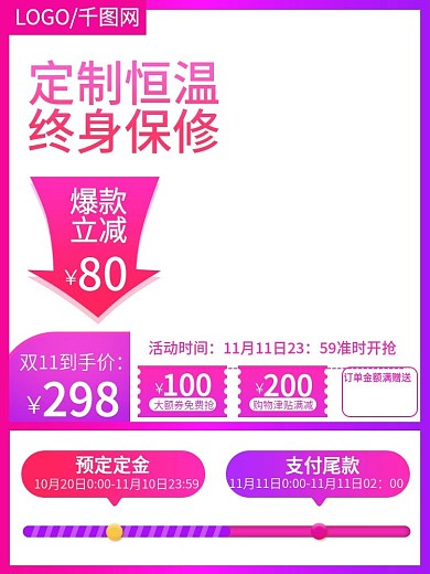 电商双十一电器数码家电主图直通车