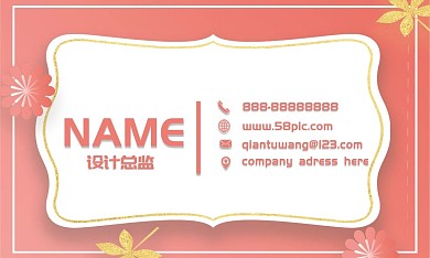 立体几何创意名片