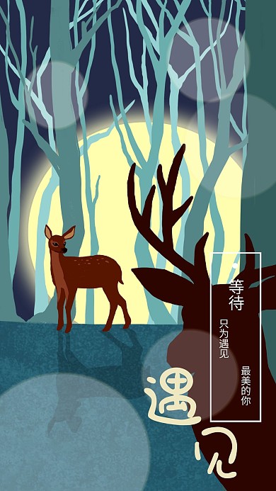 原创手绘手机壁纸月亮与鹿