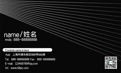 黑色简约线条商务名片设计PSD源文件