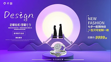 潮态美街优惠价致敬七夕定情钻戒
