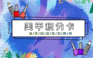 会员积分卡紫色积分卡插画风