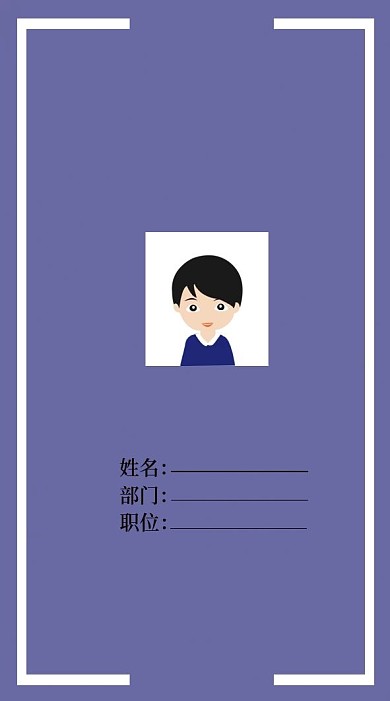 员工卡35紫色商务工作证吊牌